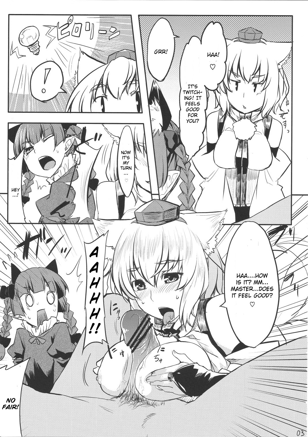 (C80) [Tenrake Chaya (Ahru.)] Gensou Wanyapara! (Touhou Project) [English] [CGrascal] page 4 full