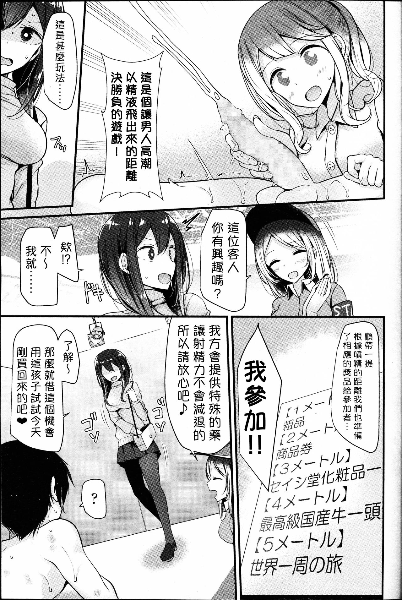 [oouso] Petor Slave (Girls ForM Vol.14) [Chinese] (個人漢化) page 3 full