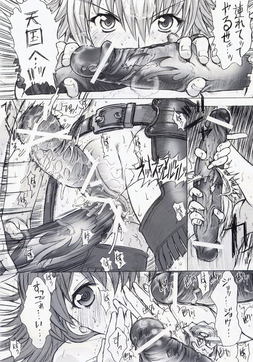 (C67) [Kopikura (Kino Hitoshi)] MEGMEG Fifteen (Burst Angel) page 12 full