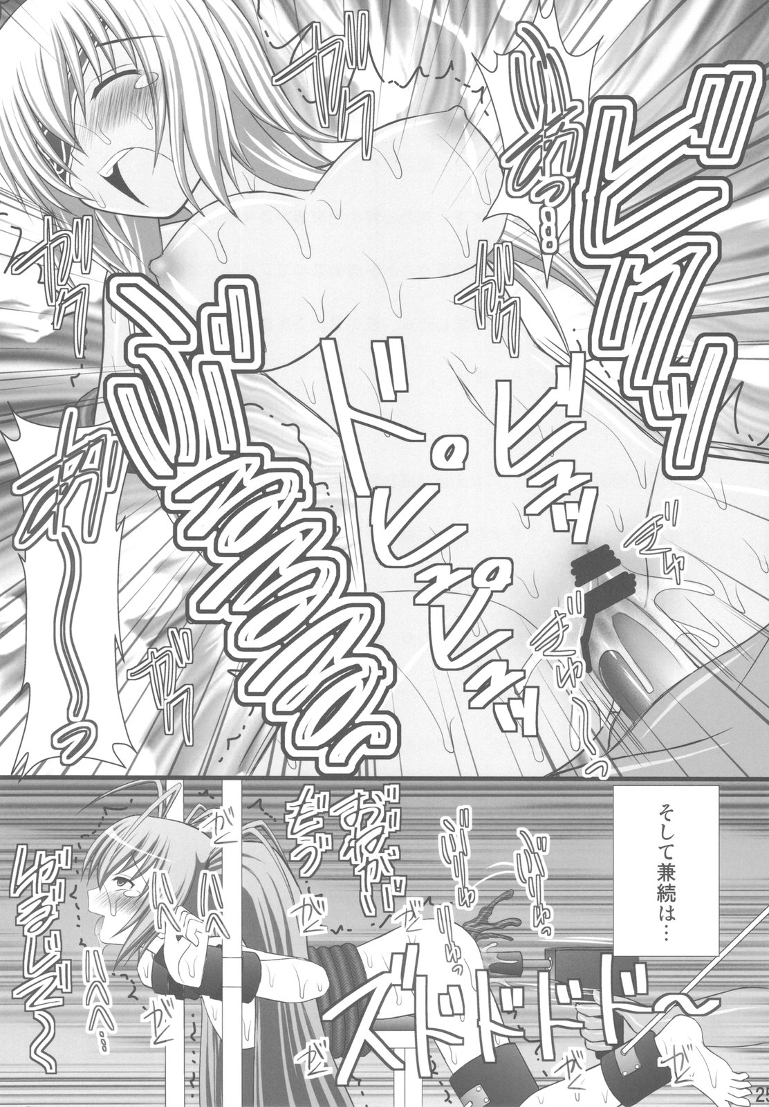 (C79) [Asanoya (Kittsu)] Haisha no Okite 2 (Hyakka Ryouran Samurai Girls) page 23 full