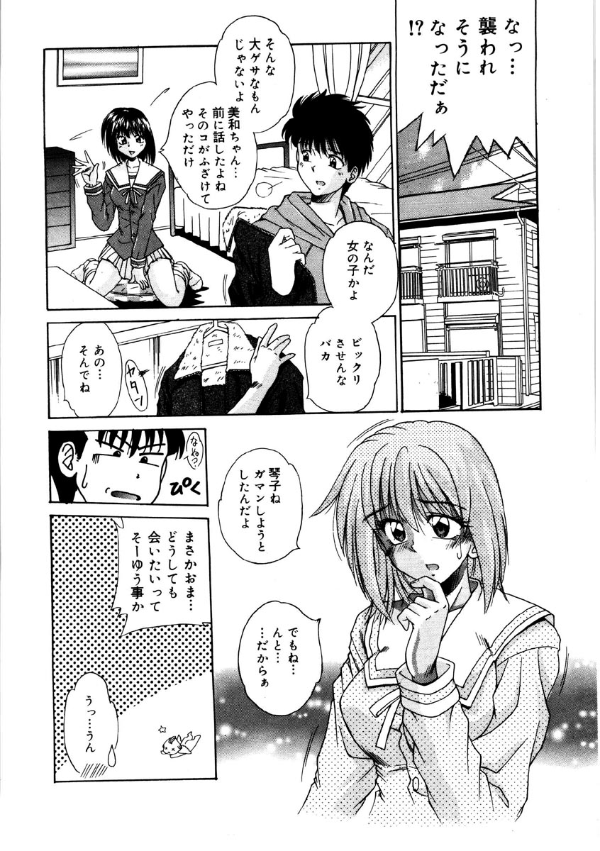 [Kiriki Setsuna] G-Cup Doll page 9 full