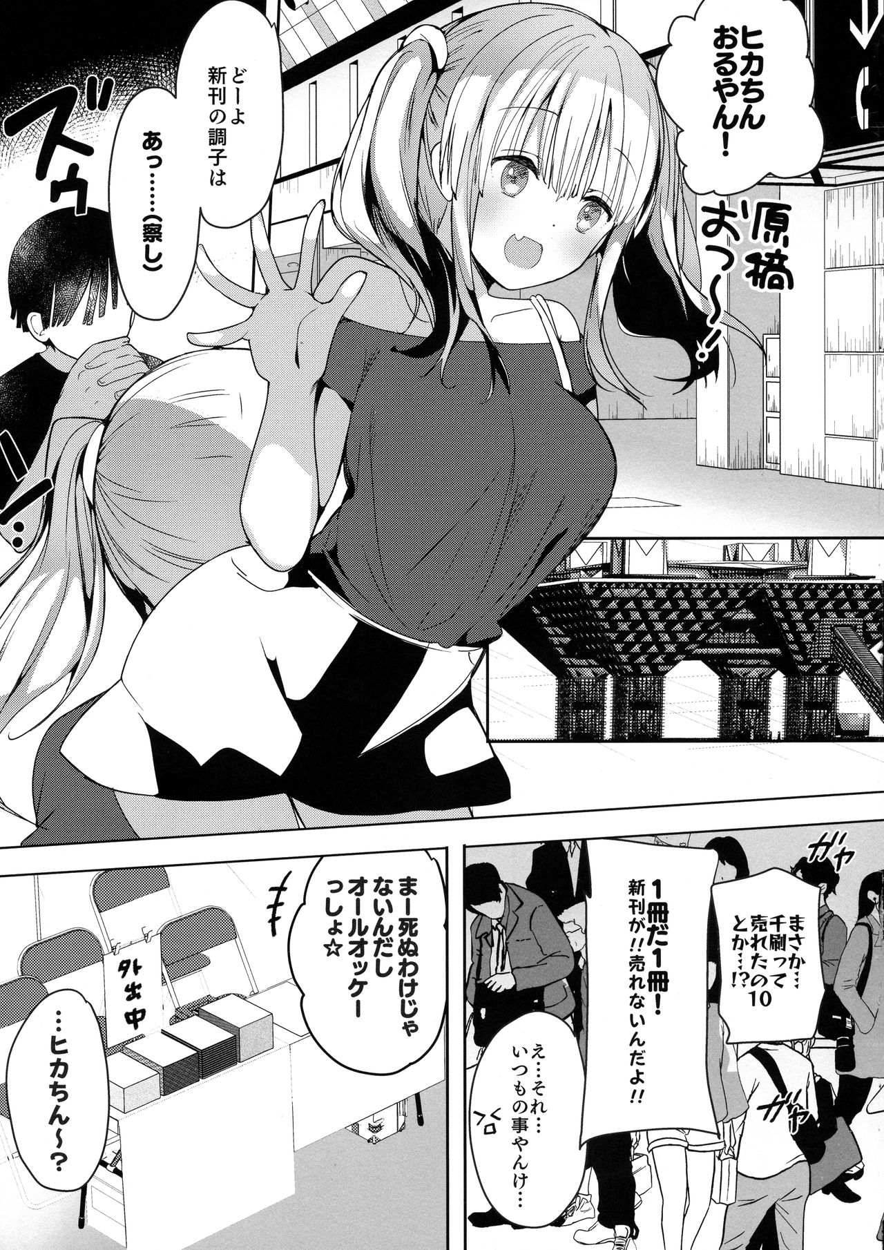 (C96) [Hitsujimama (Hitsuji Takako)] Bonyuu-chan wa Dashitai. 5 page 15 full