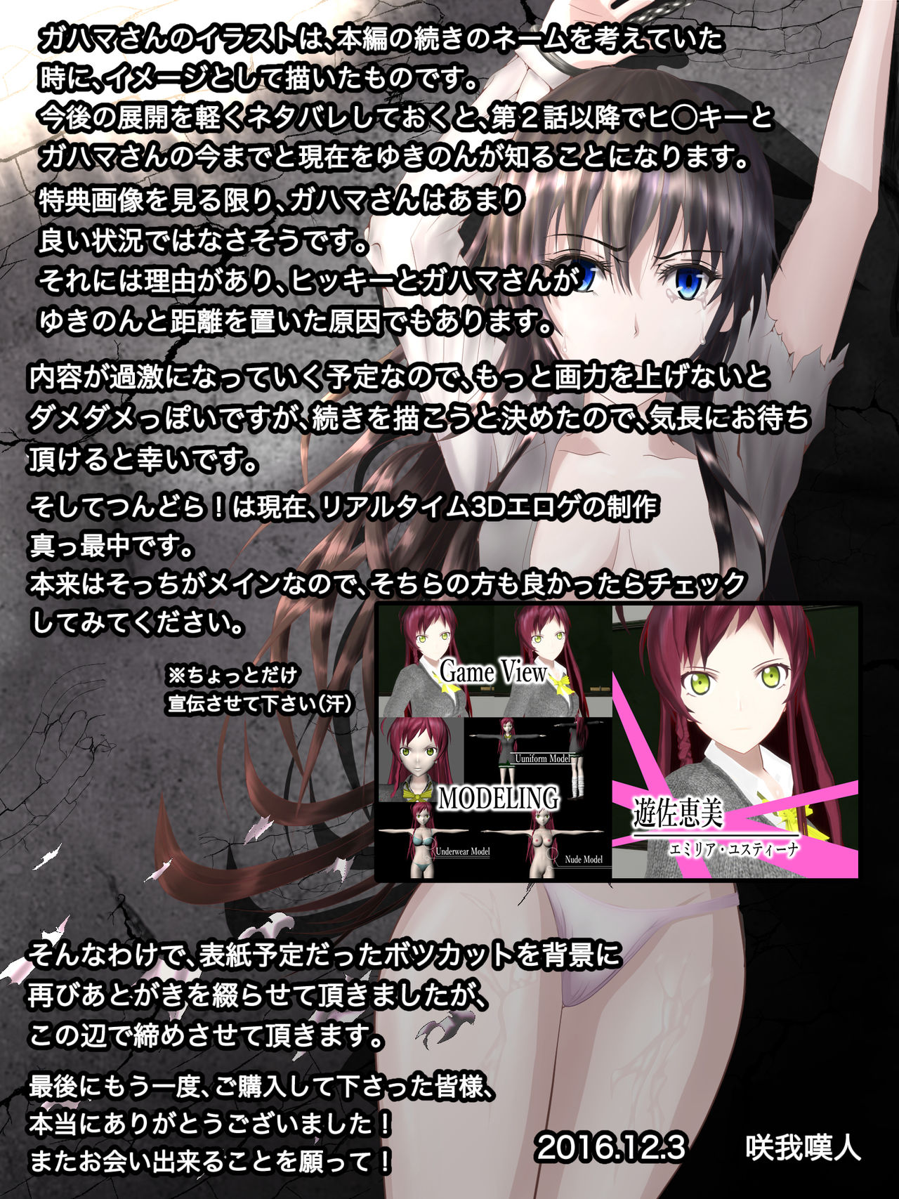 [Tsundra!] Watashitachi no Seishun Love Come wa Trauma ni Natte Iru. (Yahari Ore no Seishun Love Come wa Machigatte Iru.) [Chinese] [不咕鸟汉化组] page 24 full