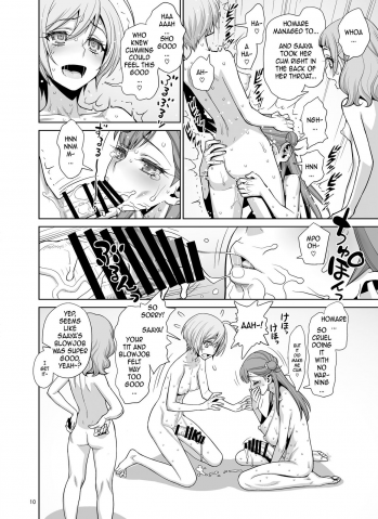 [Gerupin (Minazuki Juuzou, USSO)] Homare no Datsu Doutei Party (Hugtto! PreCure) [English] [gustmonk] [Digital] - page 10