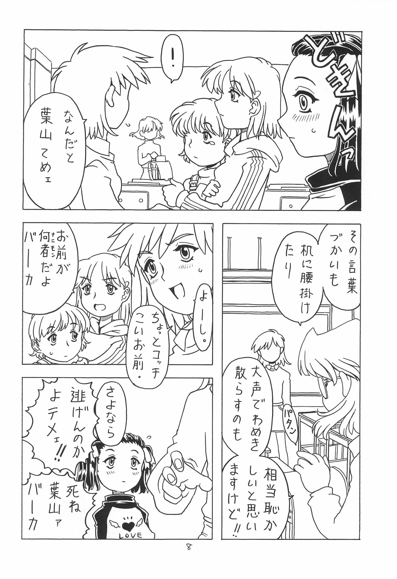 [Takaradamashii (Gorgeous Takarada)] Soratobu Orikou 3 page 8 full