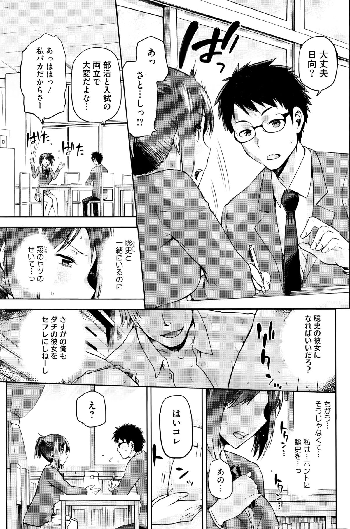 [kiasa] Hinata no Hinata + Hikage no Hikage page 27 full