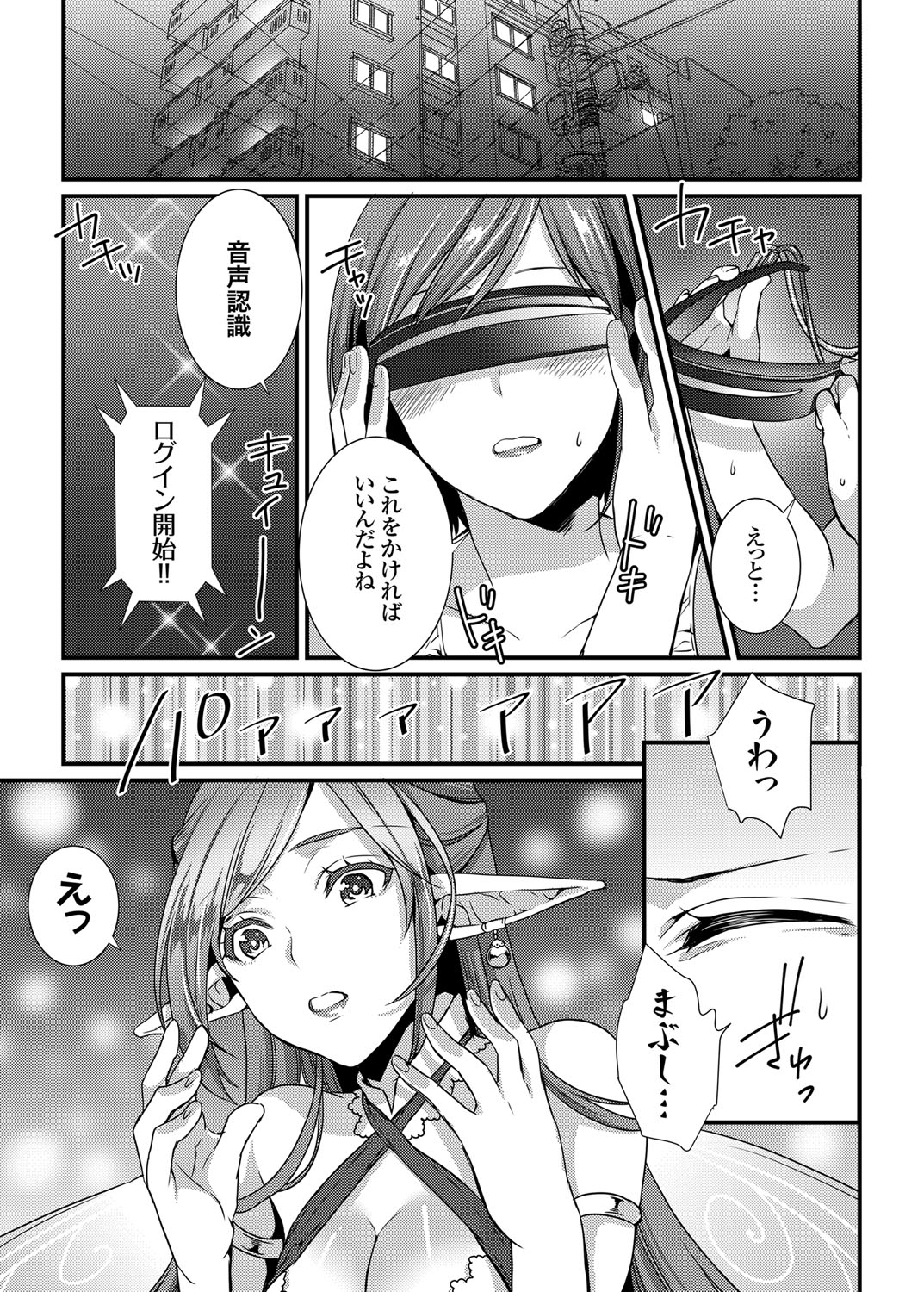 [Hashimoto] Play [Digital] page 5 full