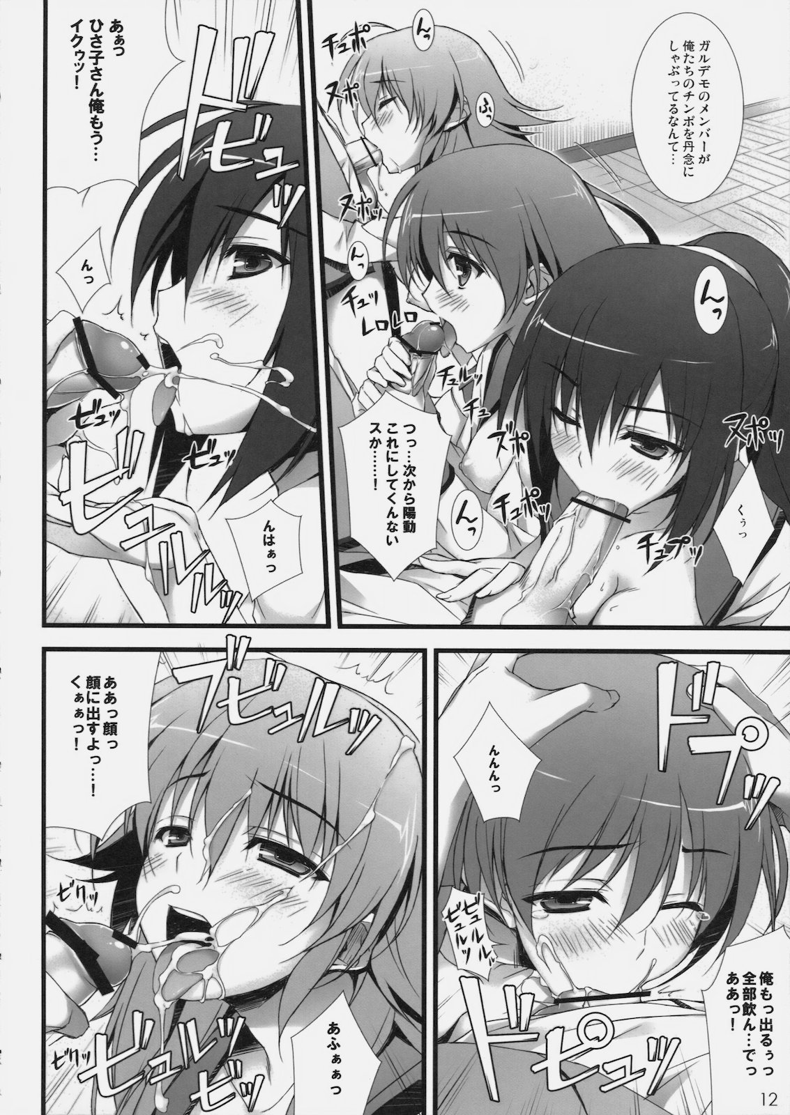 (C78) [WIREFRAME (Yuuki Hagure)] Angel Pinch! (Angel Beats!) page 11 full