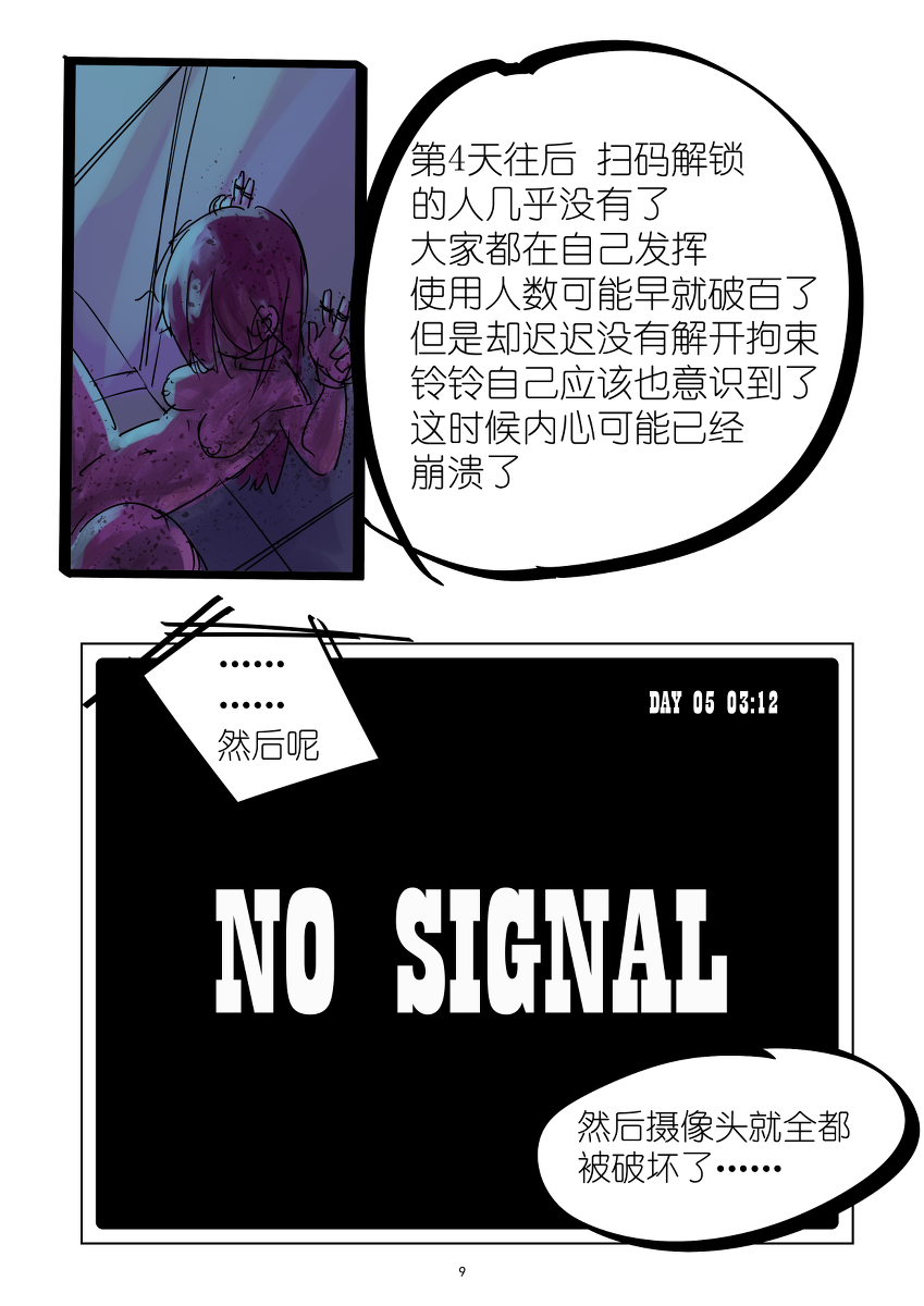 [Chuuni Shoujo] 铃铃的快乐奴隶生活 ~5~ page 9 full