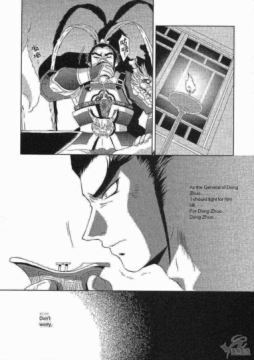 (CR35) [U.R.C (Momoya Show-Neko)] In Sangoku Musou Tensemi Gaiden (Dynasty Warriors) [English] page 28 full