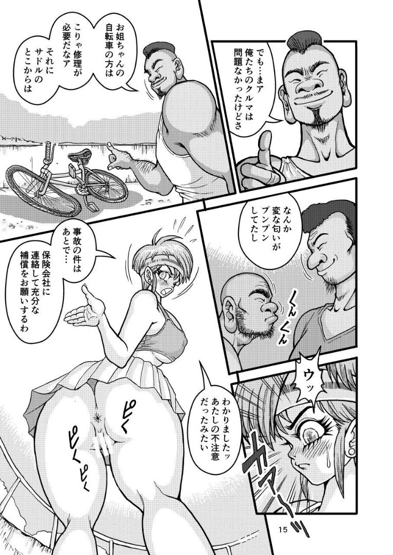 [Mimesis (Nekookaji Tayo)] SeFri Zuma Akira Second Zenpen [Digital] page 15 full