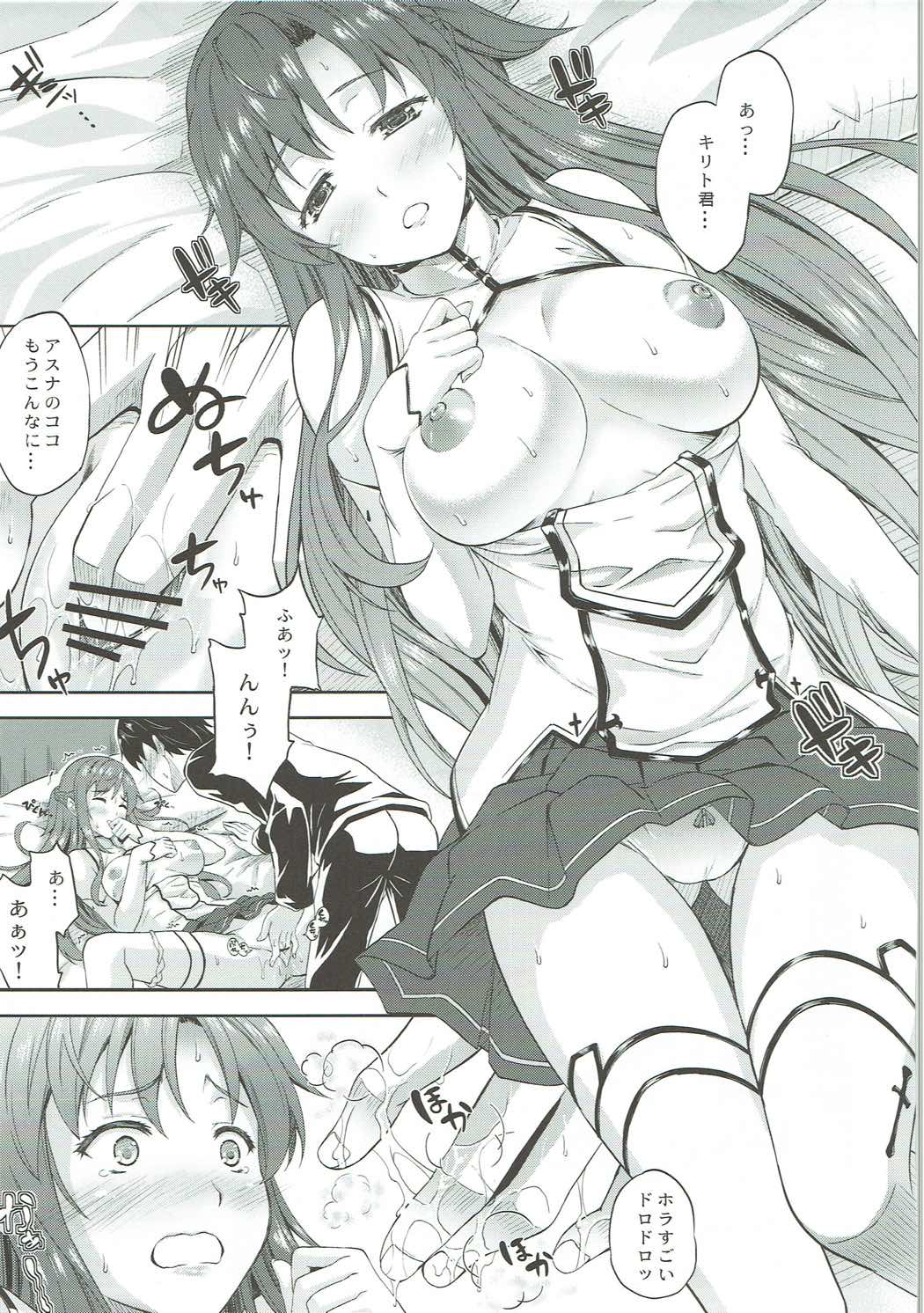 (C83) [Ark Emerald (Nanase Mizuho)] Sweet Asuna Online (Sword Art Online) page 14 full