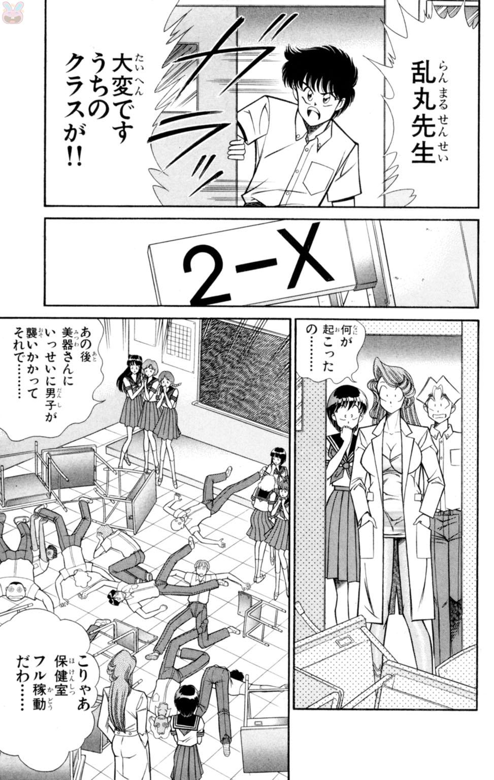 [Inui Haruka] Nousatsu! Panty Kyoushi Ranmaru 3 page 93 full