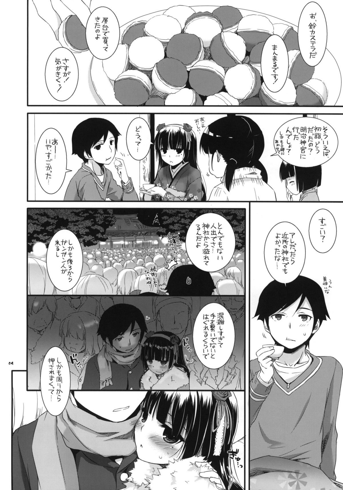 (SC54) [Digital Lover (Nakajima Yuka)] D.L.action 66 (Ore no Imouto ga Konna ni Kawaii Wake ga Nai) page 3 full