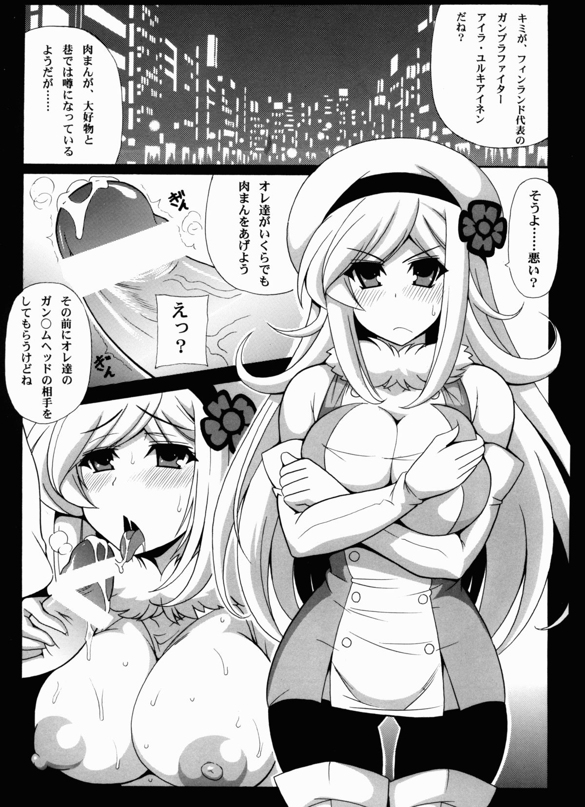 (C85) [Leaz Koubou (Oujano Kaze)] Gunpla-kai no Harapekosan (Gundam Build Fighters) page 2 full