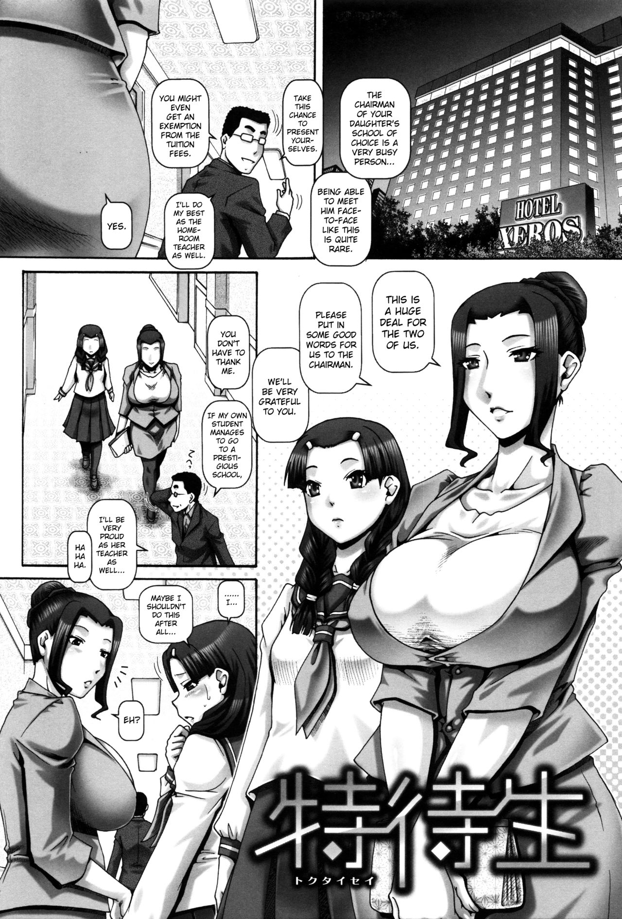 [TYPE.90] Kachiku Ane Ch. 1-2 [English] [Hennojin] page 28 full