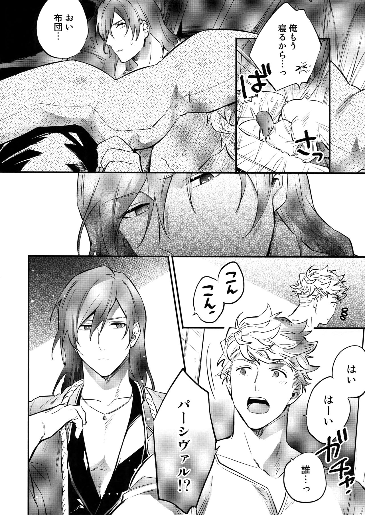 (Zenkuu no Chou Hasha 2019) [Shuukyuu Itsukasei (Touya Tsuduru)] in the bed (Granblue Fantasy) page 15 full