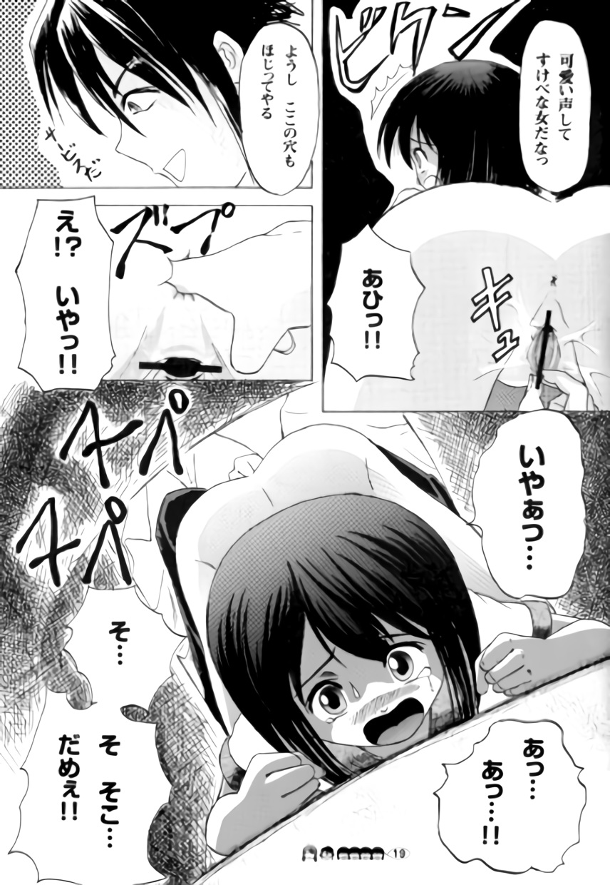 (C72) [Chimee House (Takapi)] Sachina no Koukou Nikki 2 page 18 full