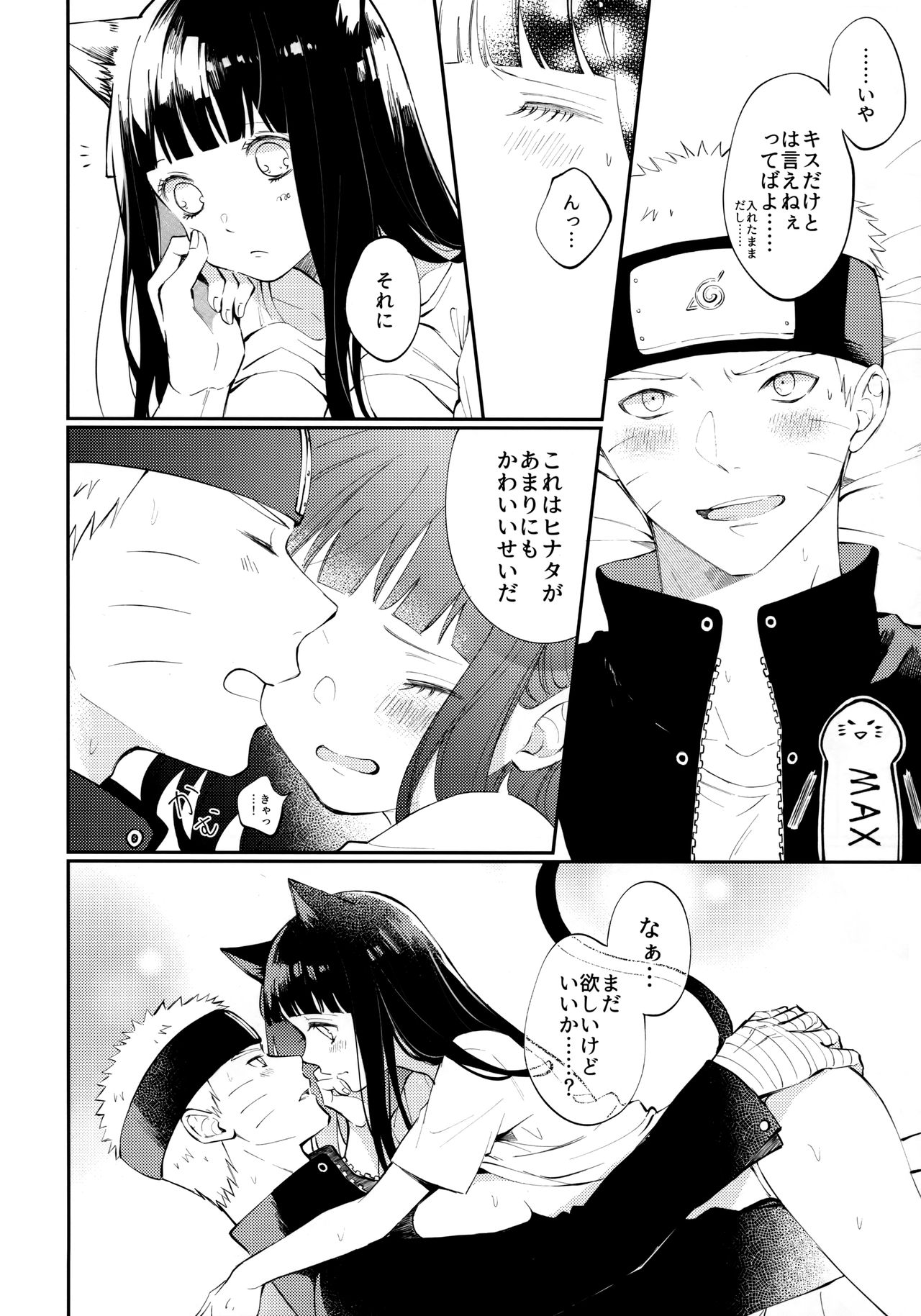 [Pink December (Ting)] My Sweet Little Kitty (Naruto) page 31 full