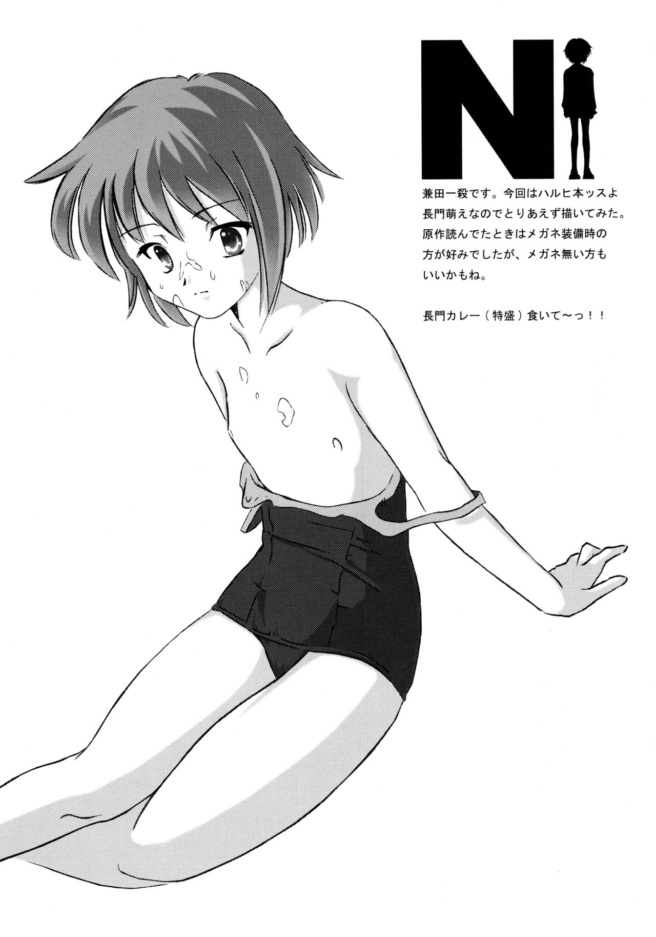 (C70) [Koutetsuryoku Kikaku (Taishinkokuoh Anton)] mH (Suzumiya Haruhi no Yuuutsu) page 33 full