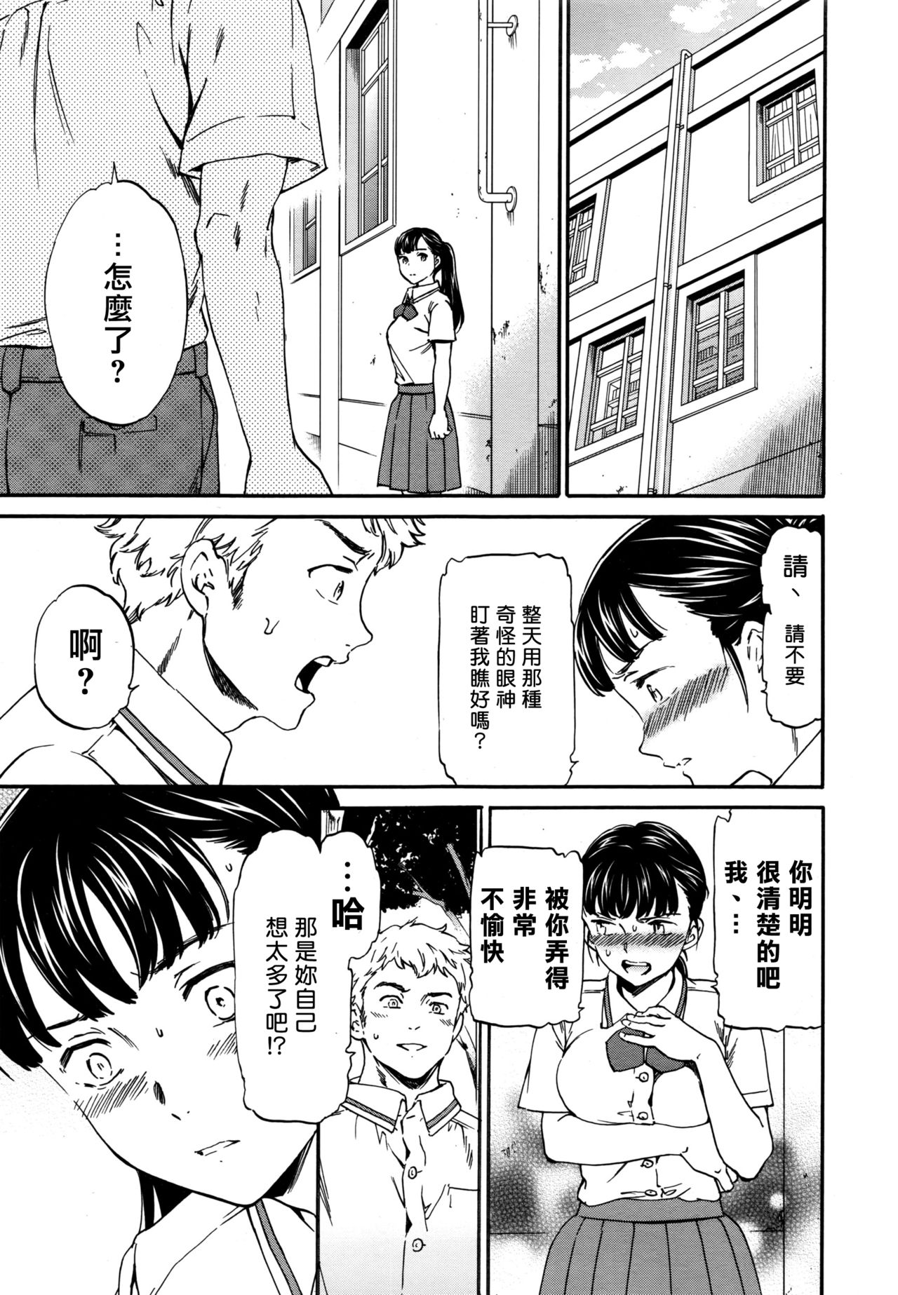 [Cuvie] Usotsuki ni wa Nani Nomasu? (COMIC Penguin Celeb 2016-09) [Chinese] [Sona5566漢化] page 7 full