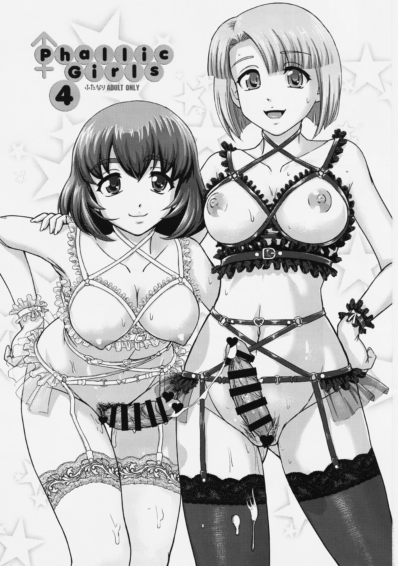 (C91) [Behind Moon (Dulce-Q)] Phallic Girls 4 page 2 full