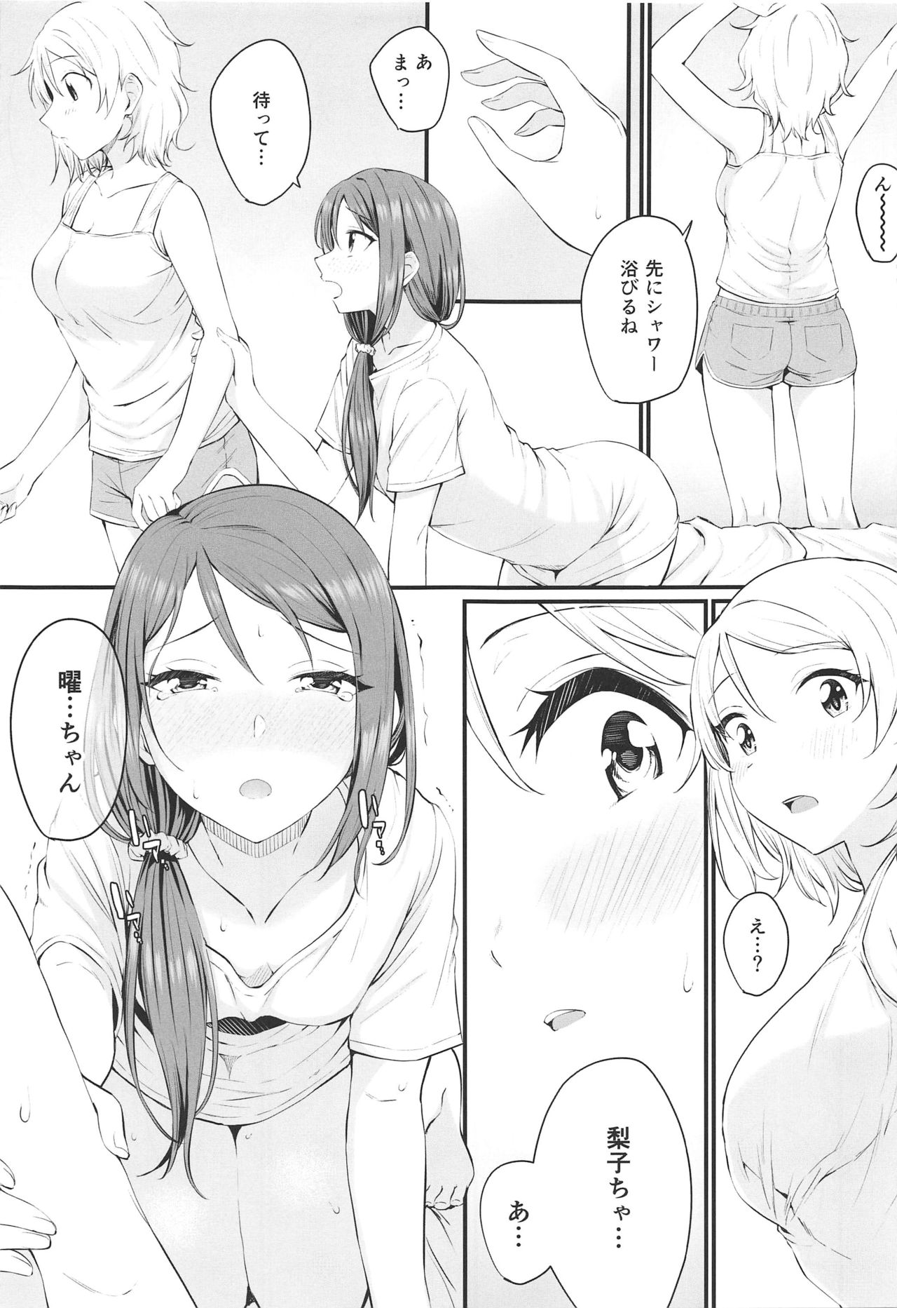 (Bokura no Love Live! 25) [Kitaku Jikan (Kitaku)] Yakimochi (A) Symmetry (Love Live! Sunshine!!) page 8 full