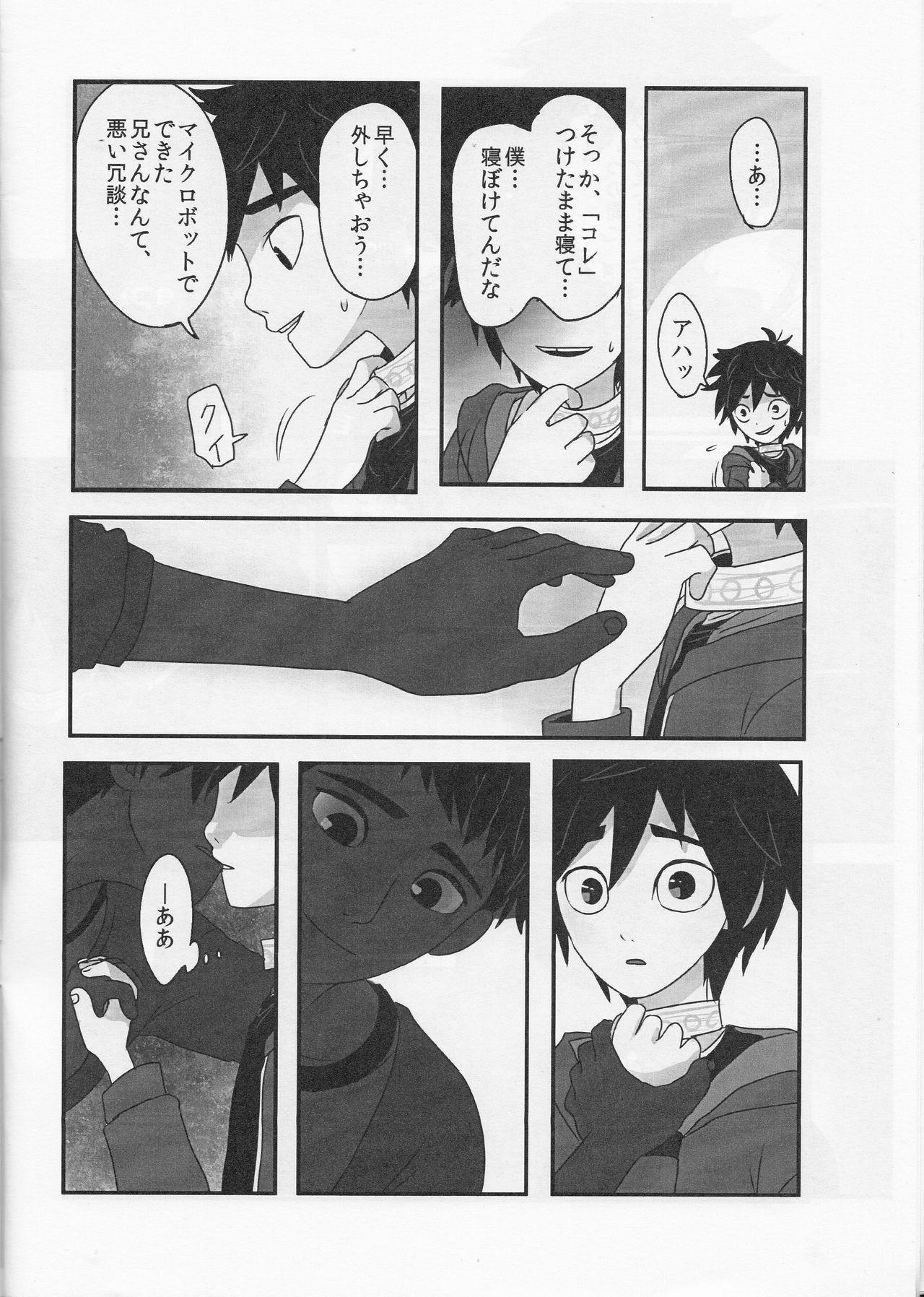 (Shota Scratch SP3) [KittyDrop (Chikijima)] AMBIVALENCE BABY (Big Hero 6) page 19 full