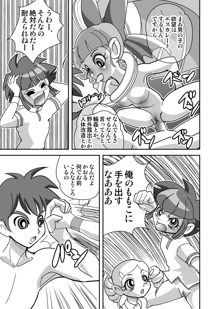 [Nurunuru X] Powerpuff × Ruzu Z The Second Season page 28 full