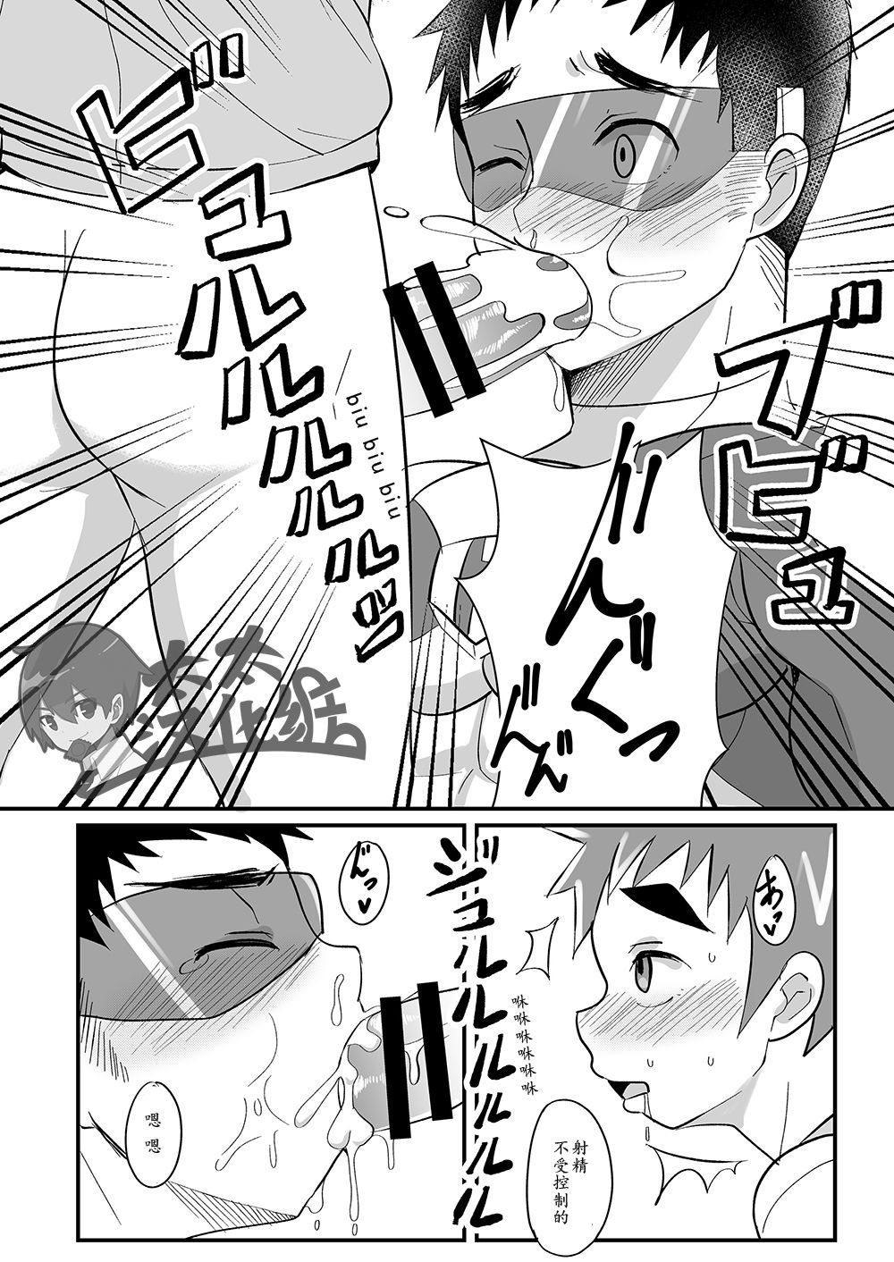 [Pickled Teishoku (Kimuti)] My Hero Kareshi | 我的英雄男友 [Chinese] [太太汉化组] [Digital] page 14 full