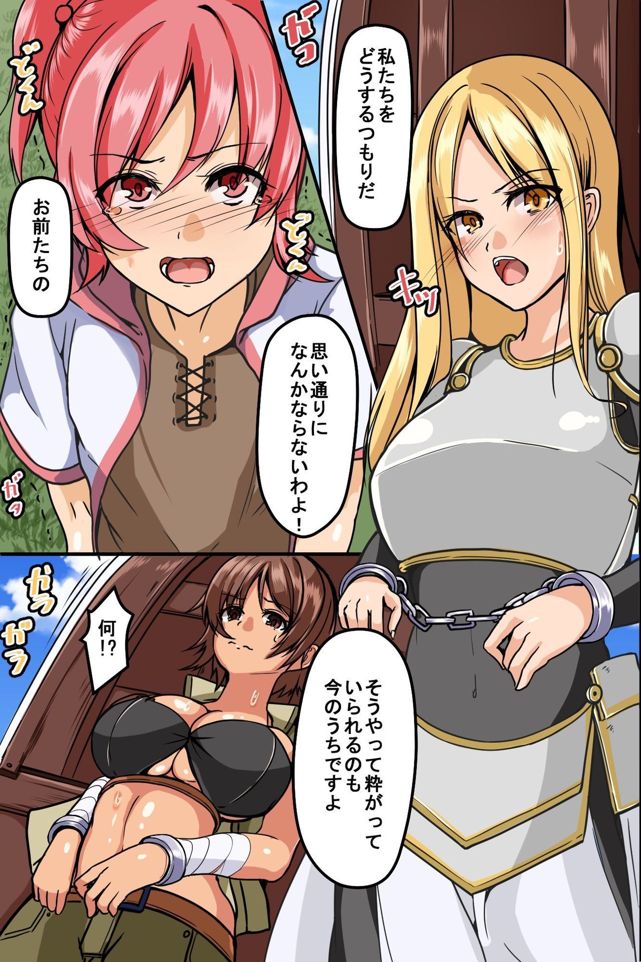 [MC (to-ya)] Goblin ni Tsukamatta Onnanoko-tachi ga Kachiku Shouhin to Shite Shukka Sareru made page 7 full