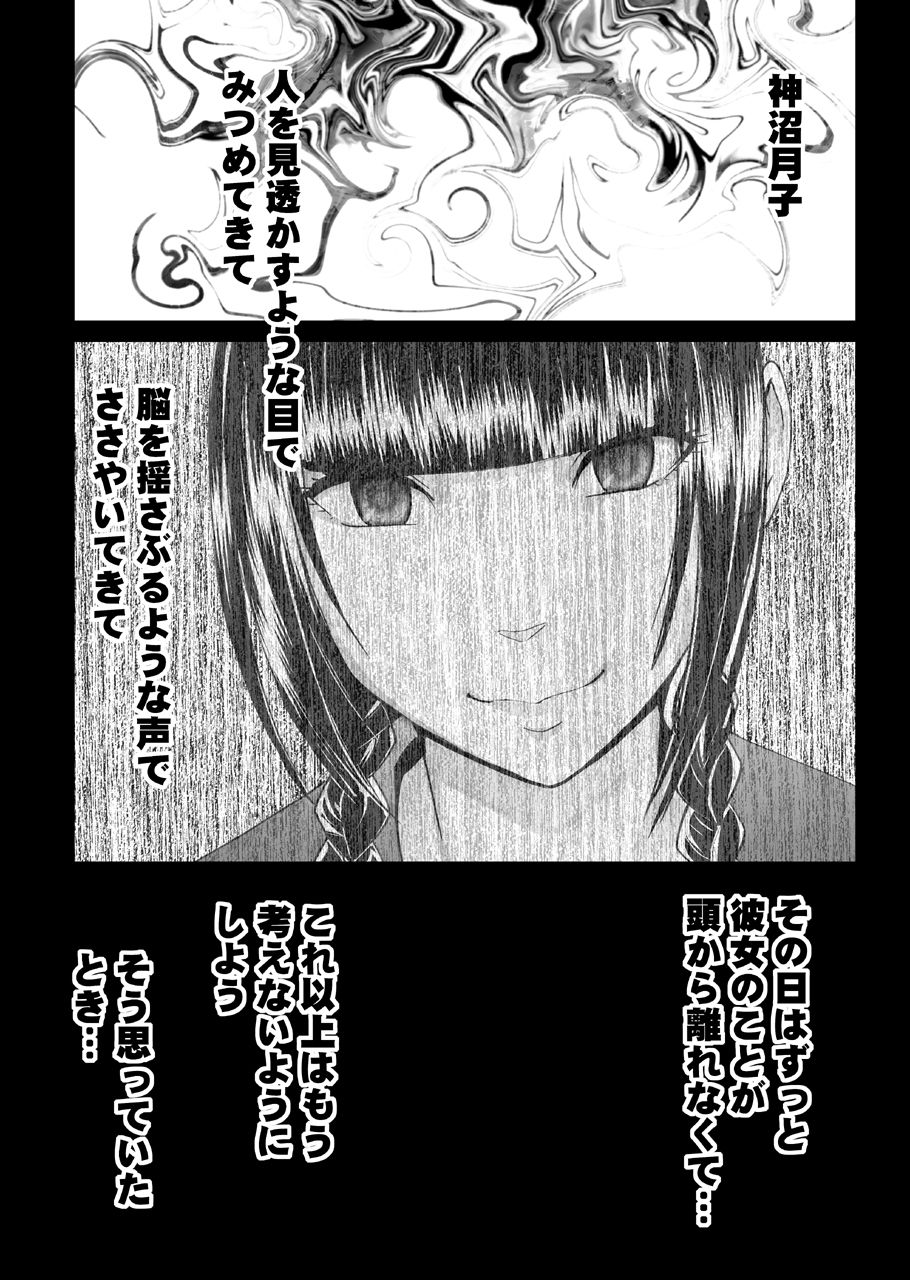 [Mimics (Crimson)] Koakuma na Kouhai no Les Dorei ni Sareta Majime na Fuuki Iinchou page 7 full