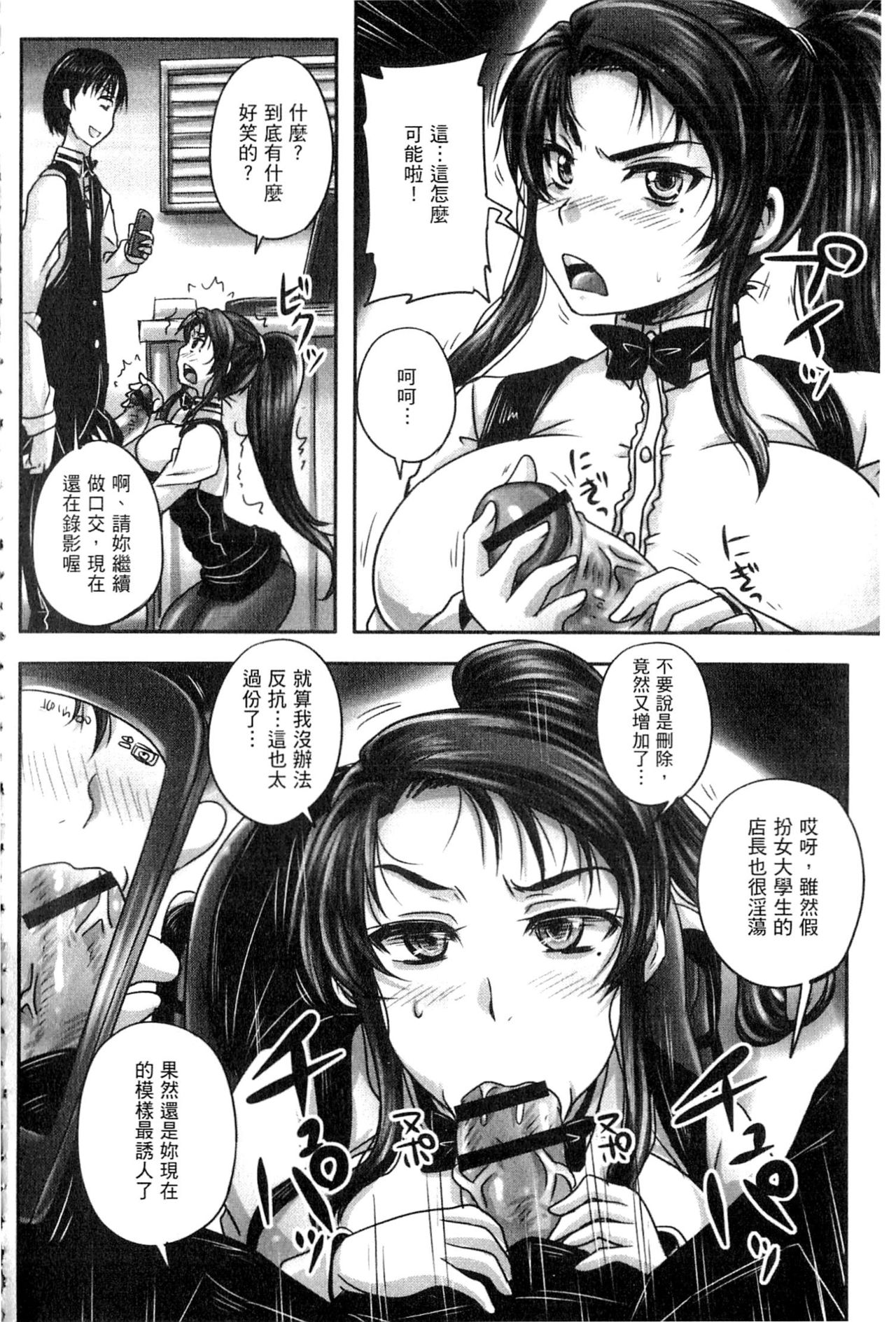 [Nozarashi Satoru] Kissa Hitozuma Nikudorei [Chinese] page 33 full