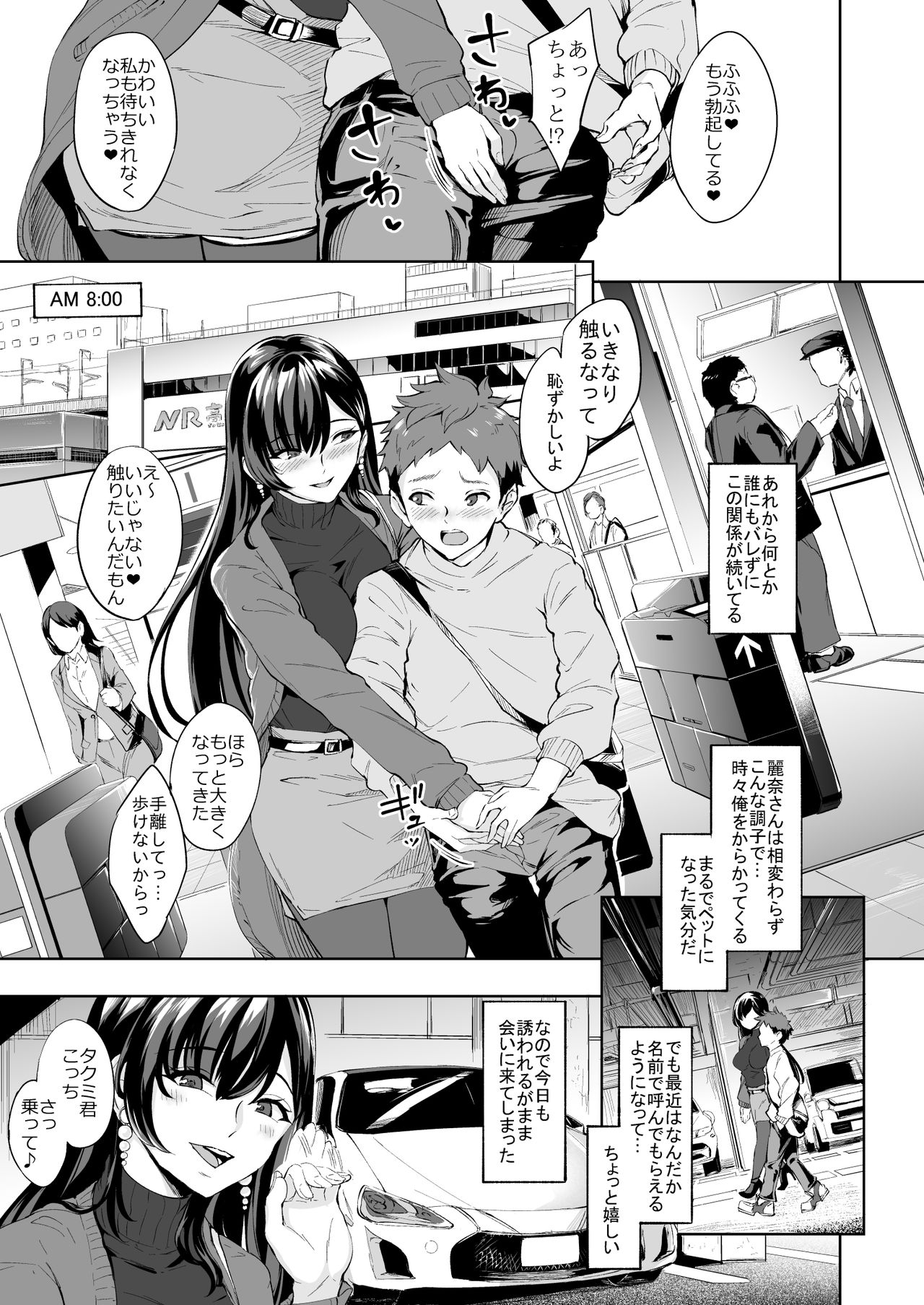 [Bonsketch (Bonske)] Arawareta Chijo wa Toshishita Kui no Scatolo Hentai deshita 2 [Digital] page 2 full