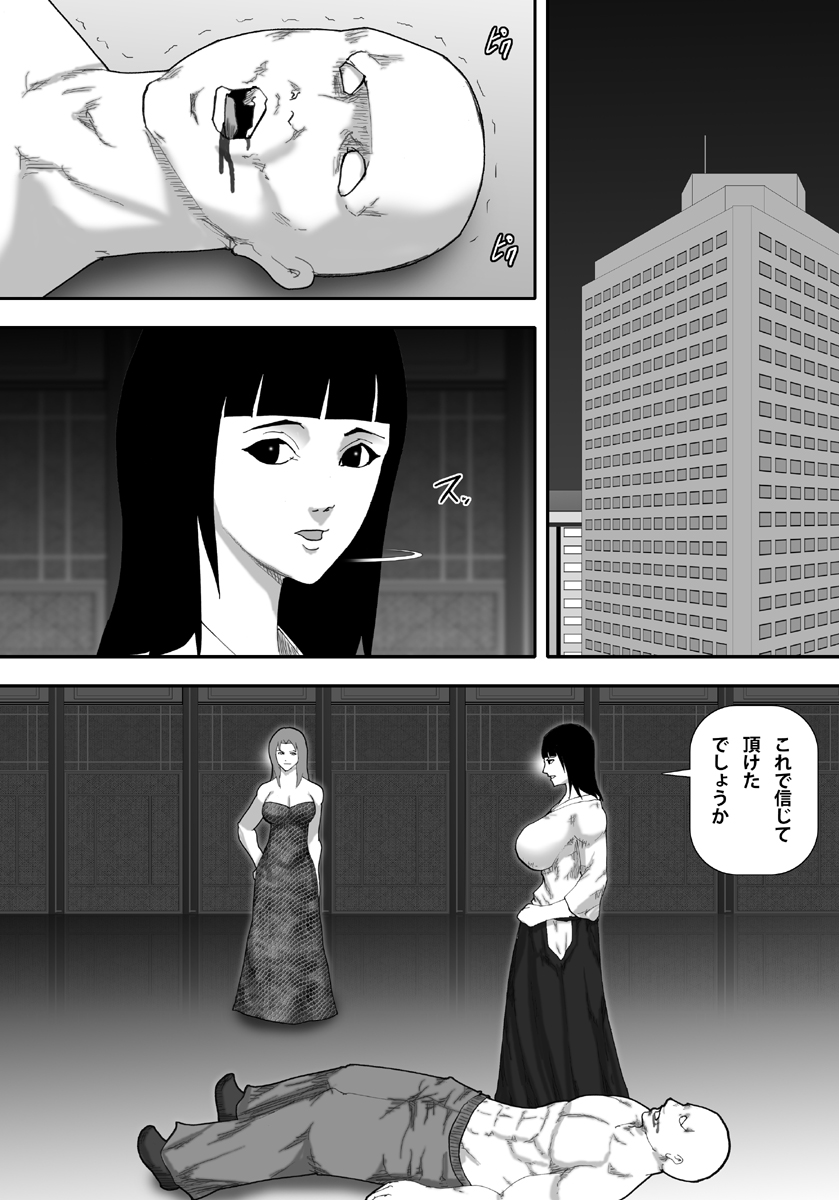 [Asstaro-san] Ingoku Tougijou -Jissenha Bakunyuu Gouki Musume Ayano Hen- page 3 full
