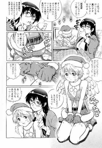 Comic Masyo 2010-01 - page 48