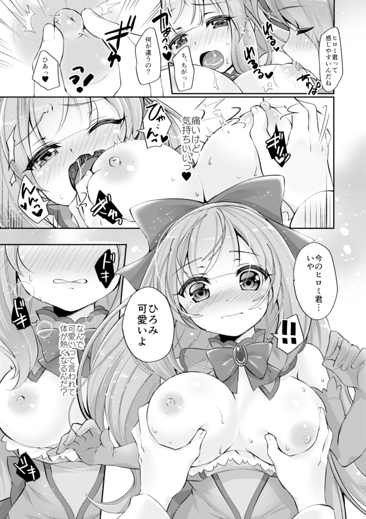 [TSF no F (F, Yotsuba Chika)] TS Mahou Shoujo Hiromi Ch. 2 page 21 full