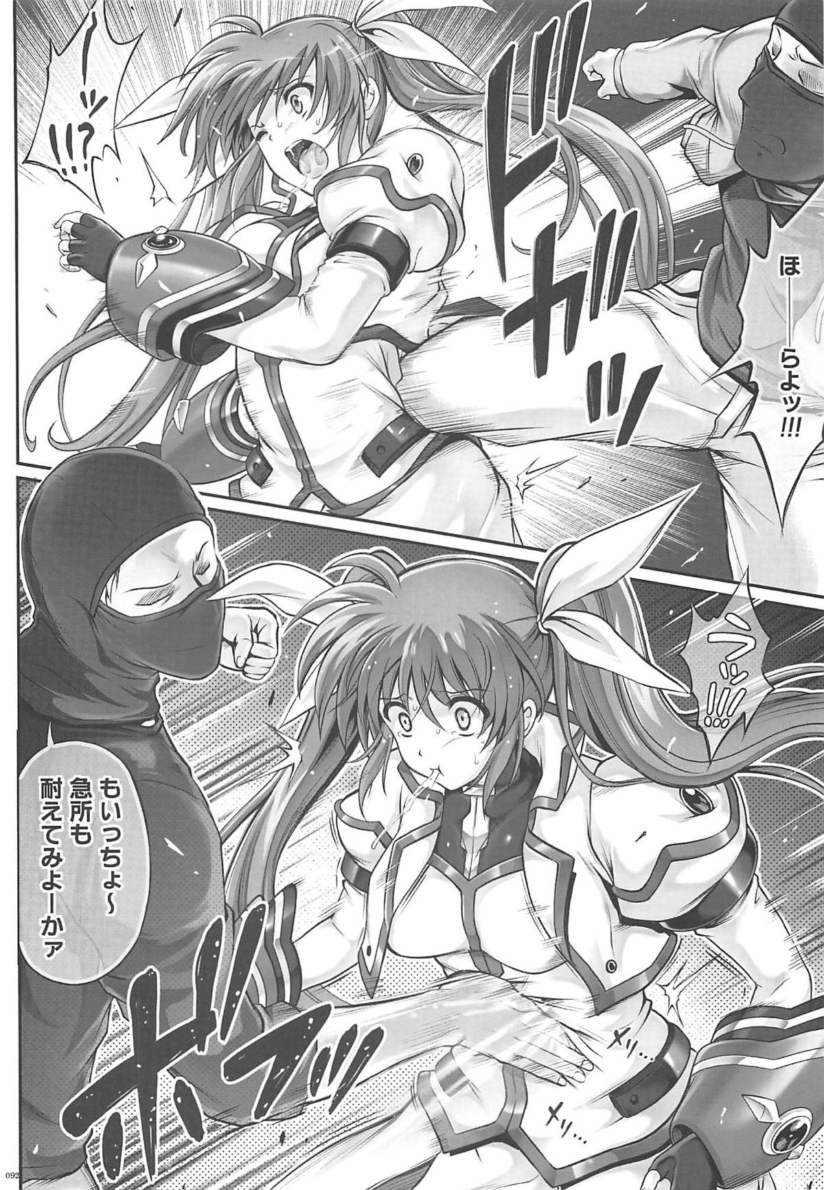 (C94) [Cyclone (Reizei, Izumi)] 1006 Nano - Cyclone no Soushuuhen (Mahou Shoujo Lyrical Nanoha) page 91 full