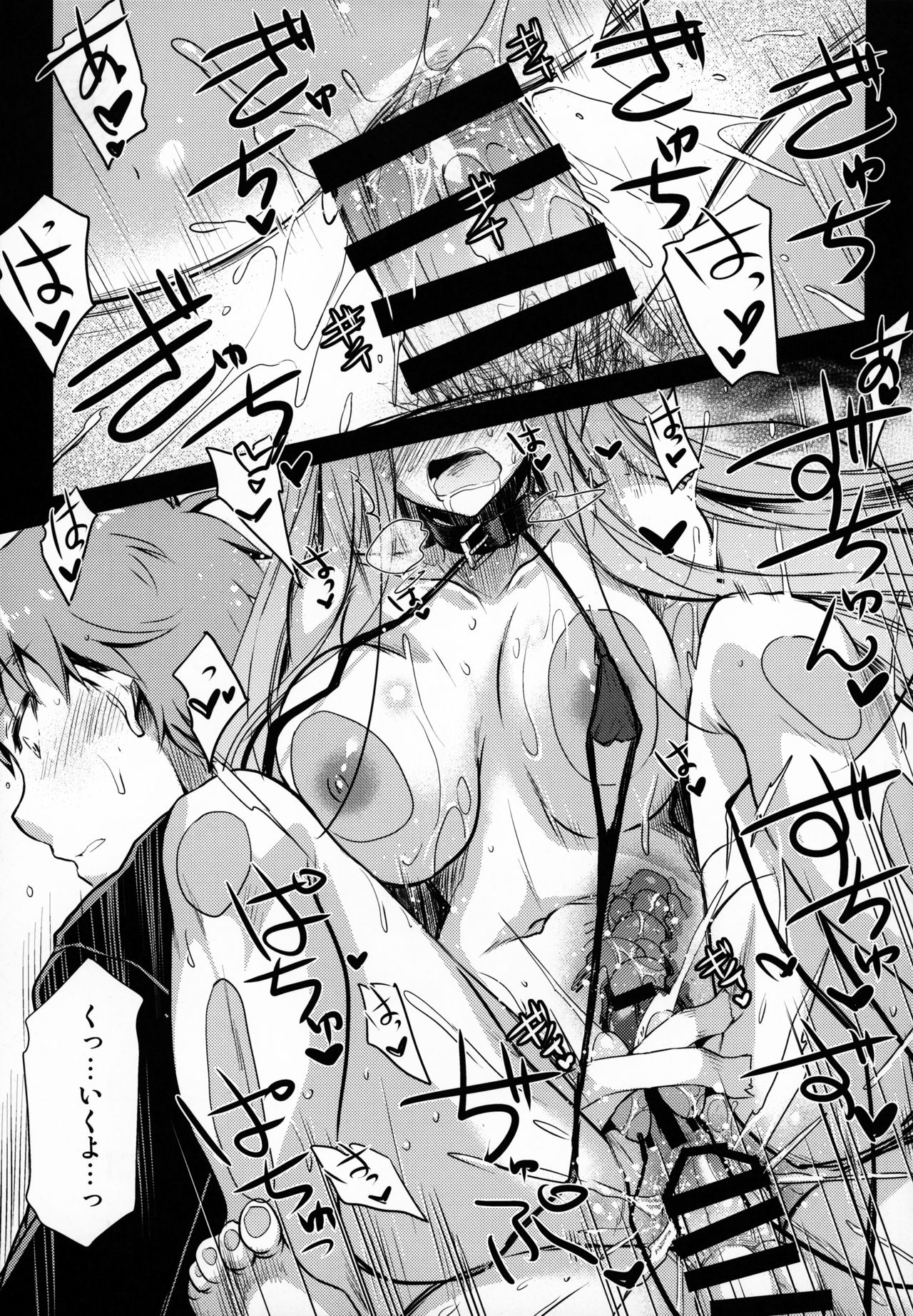 (C95) [Kaiki Nisshoku (Ayano Naoto)] R.O.D 13 -Rider or Die- (Fate/hollow ataraxia) page 20 full
