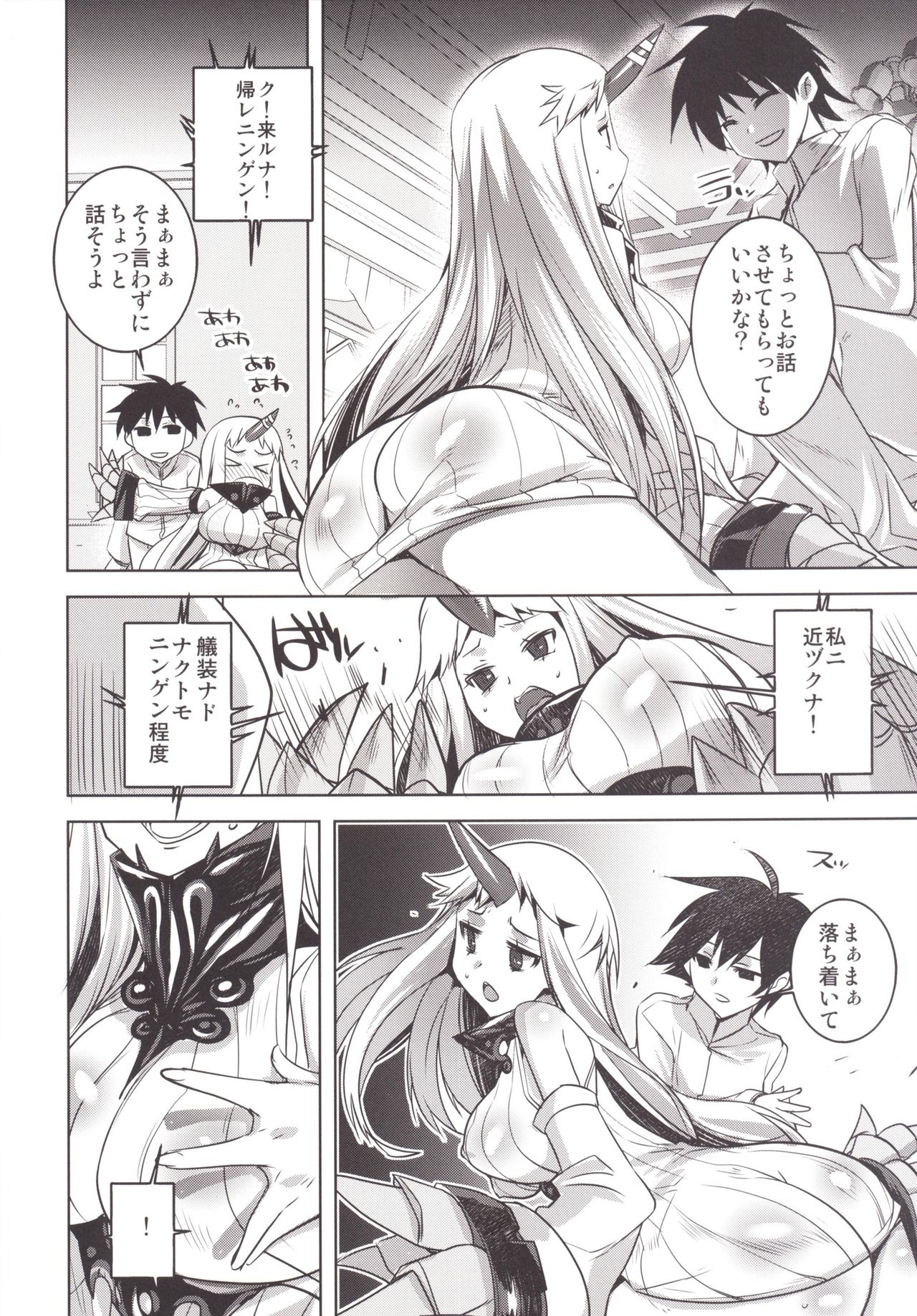 [DANGER=ZONE (Tokita Monta)] KanColle. Kai San (Kantai Collection -KanColle-) [Digital] page 3 full