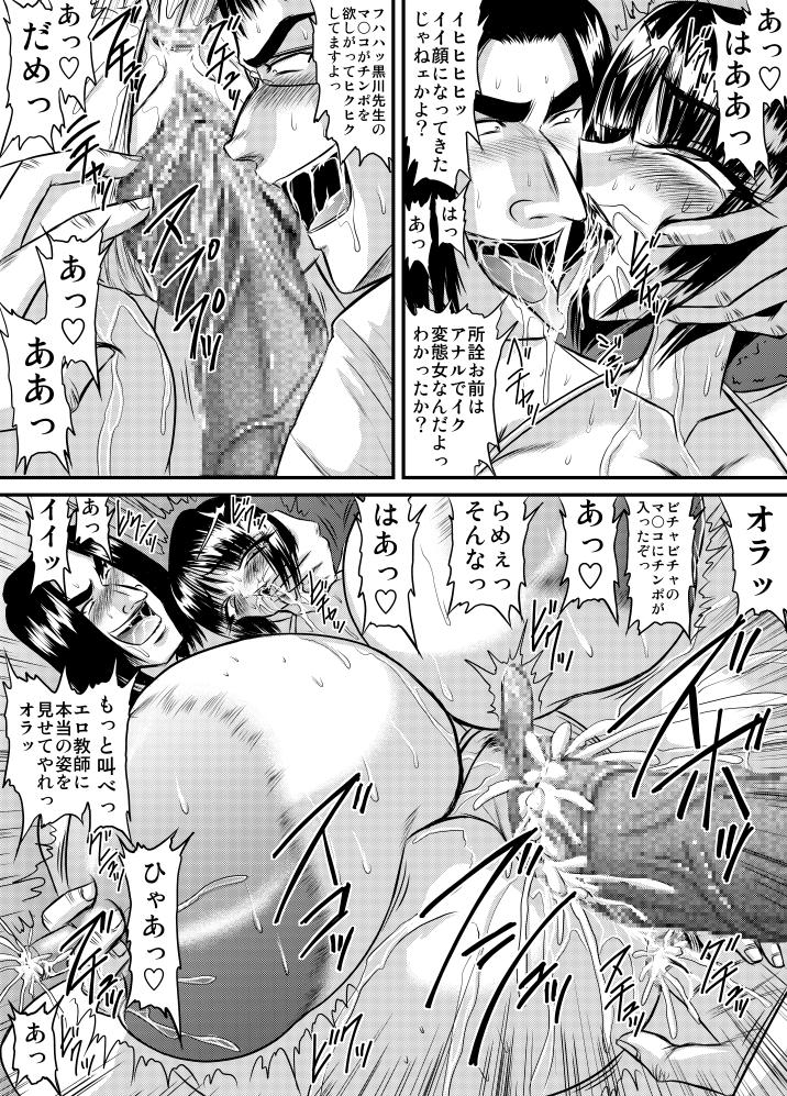 [Go! Go! Heaven!!] Bakunyu Onnakyoshi no nakadashi katei homon 5 page 7 full