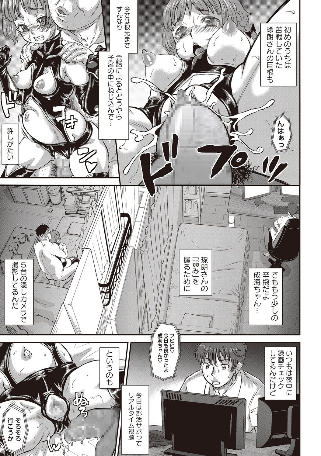 [マイノリティ] NTR曜日シリーズ page 17 full