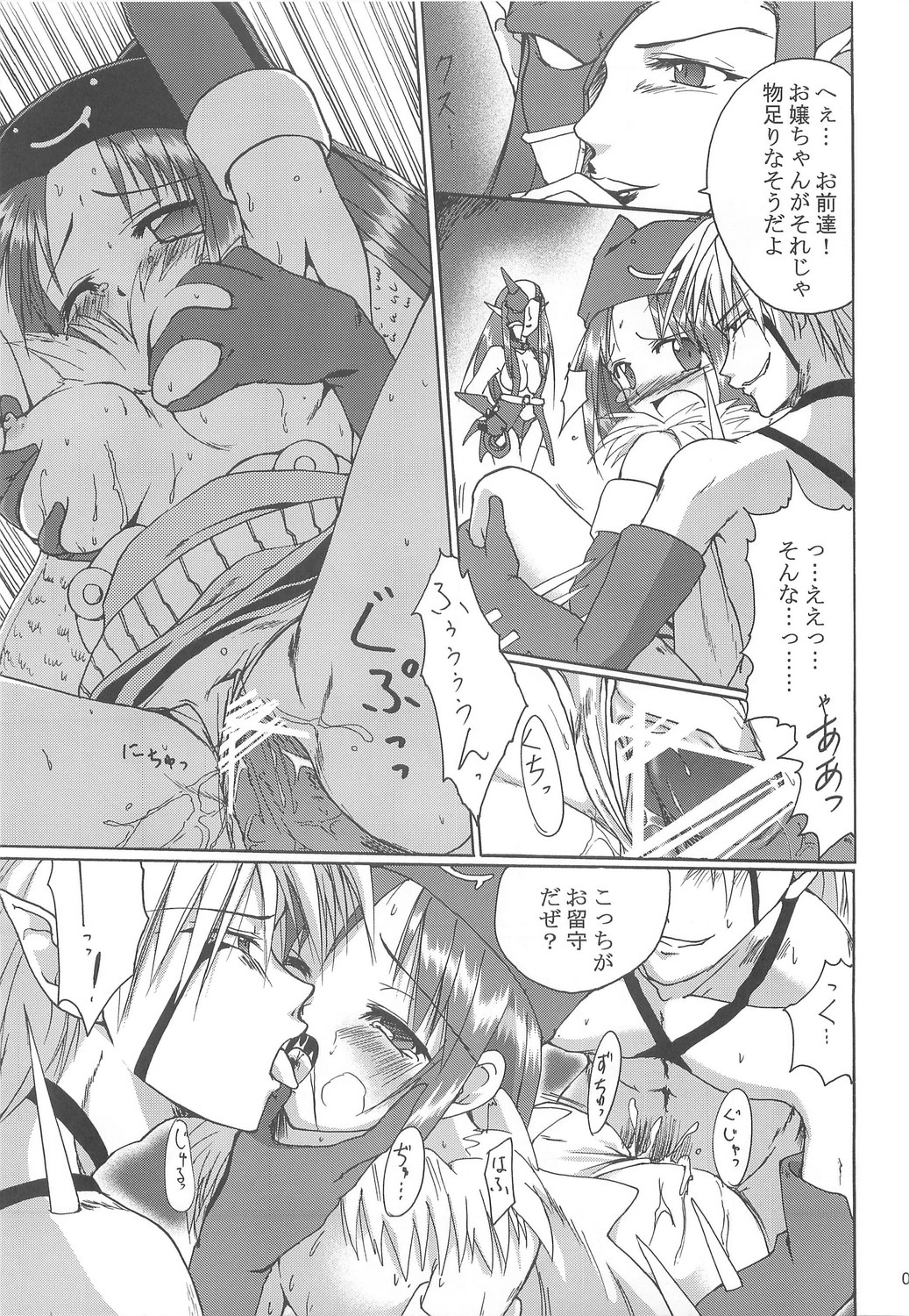 (C74) [Purgic I.M.O (Murasaki Kajima)] Full style #1 (Ragnarok Online) page 56 full