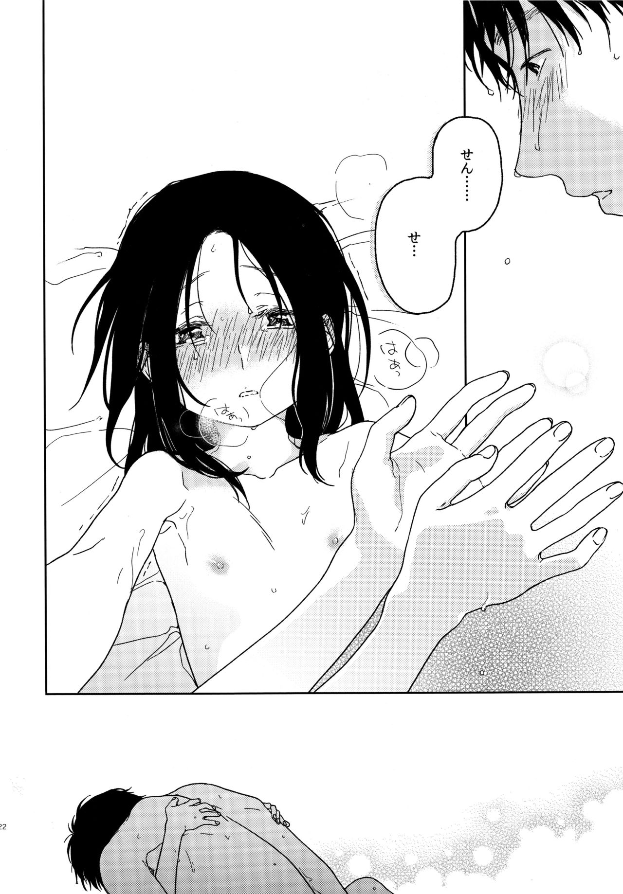(C91) [smooth (Nakamura Kuzuyu)] Sugao page 20 full
