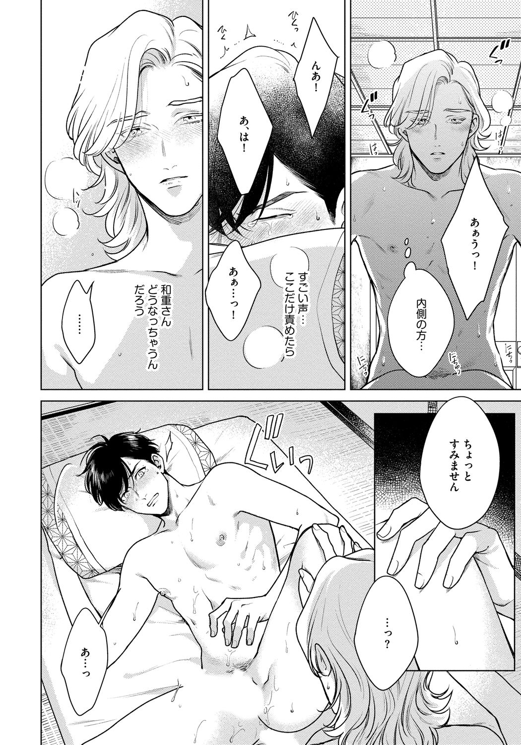 [Michinoku Atami] Red Beryl ni Sayonara 3 [Digital] page 28 full