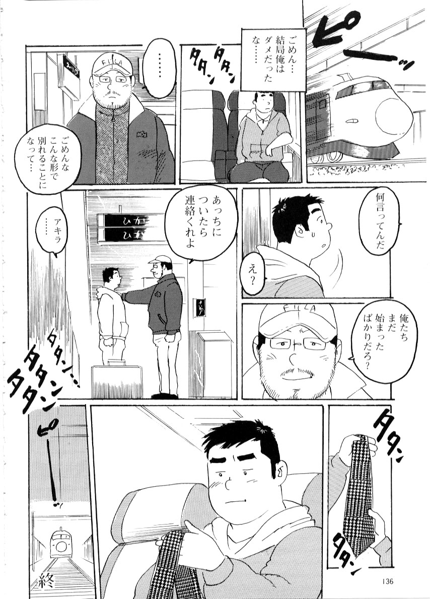 [Kobinata] Sanjyussai (G-men No.051 2000-06) page 16 full