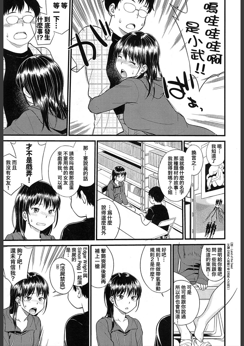 [Hinemosu Notari] Body Swapping 2 (COMIC Mugen Tensei 2018-02) [Chinese] [了了個人漢化] [Digital] page 17 full