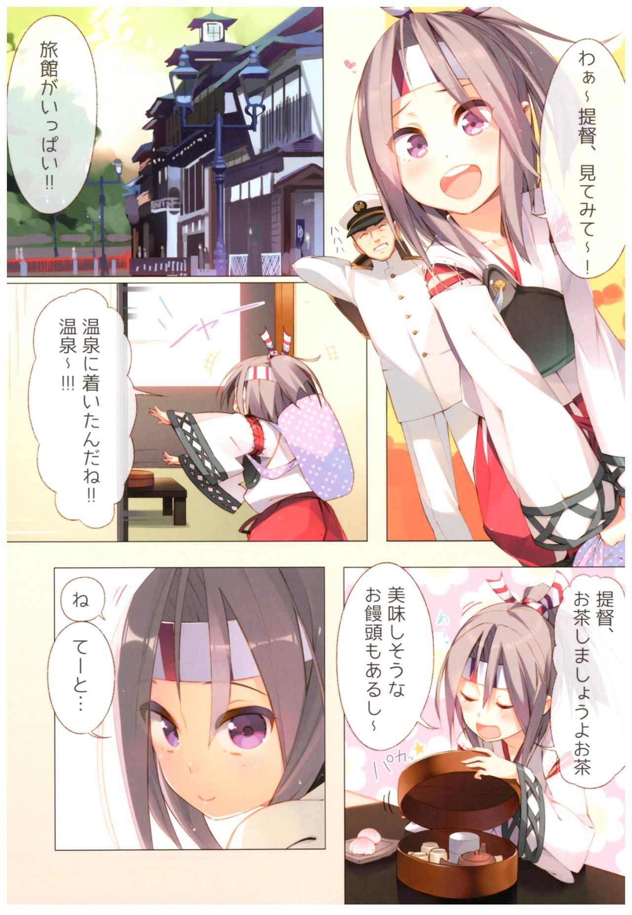 (C87) [Aihara Hanten (Aihara Shouta)] Kanmusu Hyakkei ~Aihara Hanten Soushuuhen Nisenjuushi~ (Kantai Collection -KanColle-) page 32 full