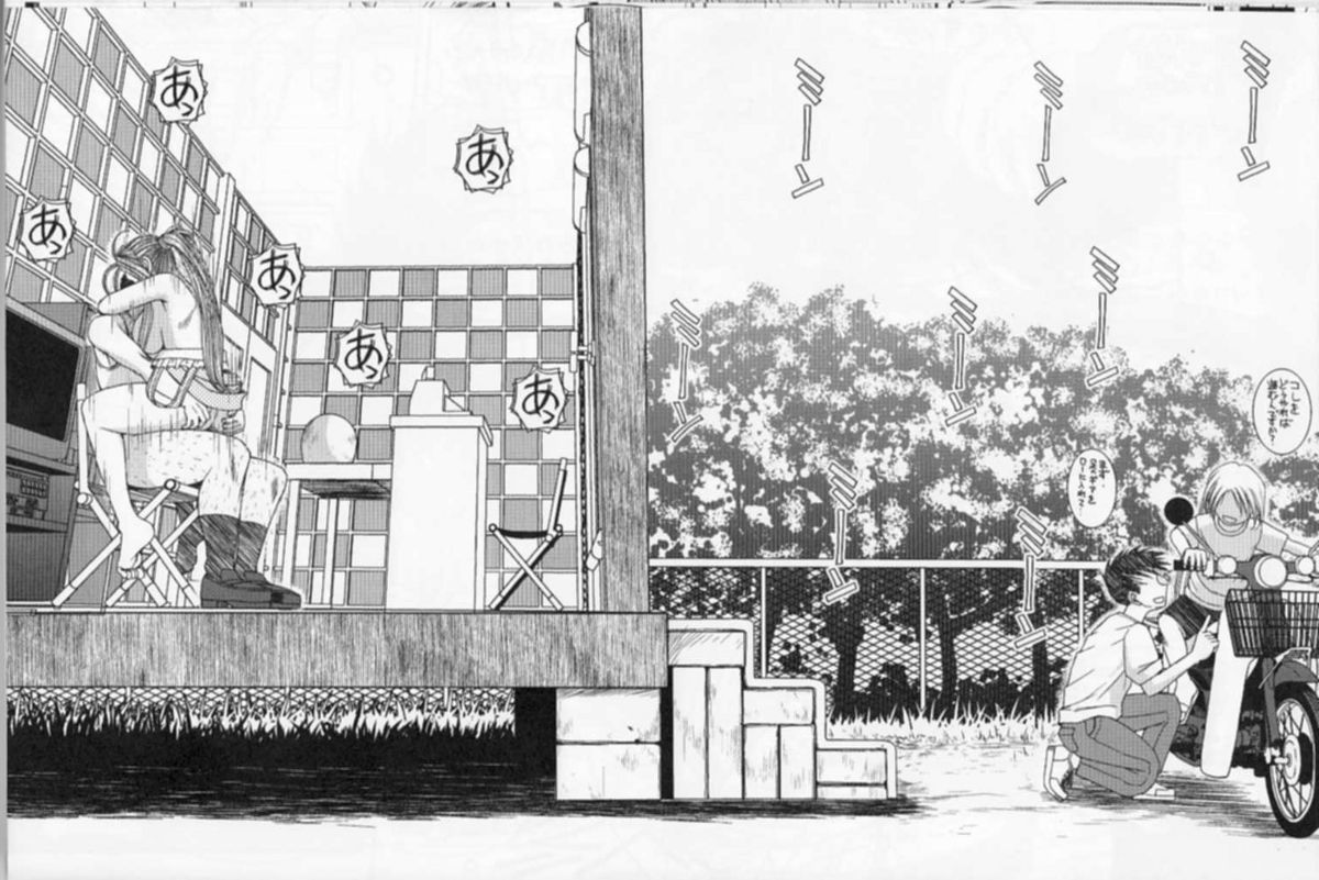 (C76) [CIRCLE OUTERWORLD (Chiba Shuusaku)] MIDGARD (Ah! My Goddess) page 15 full