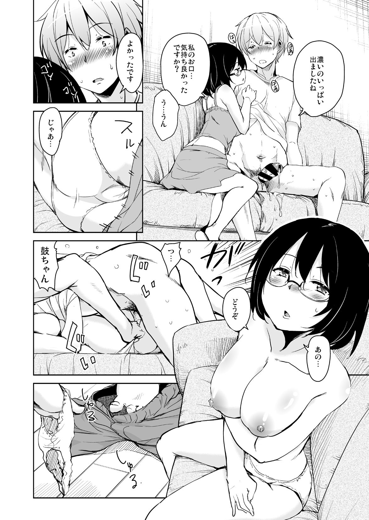 [Sound Sticker (Narusawa Kei)] Ritou e Tenkou Shitara Host Family ga Dosukebe de Komaru Soushuuhen [Digital] page 36 full